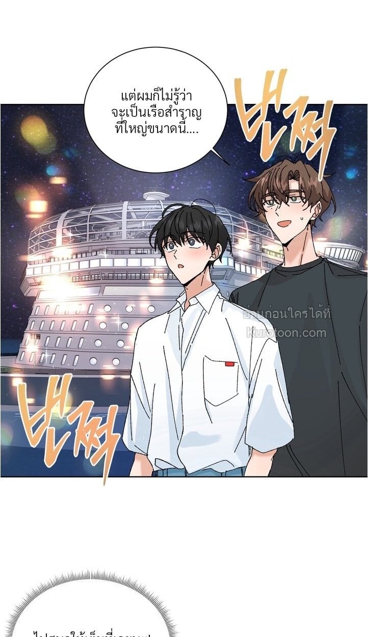 สิทธิพิเศษของคู่แต่งงานใหม่ SS2 ตอนที่ 48.3 - รูปที่ 2